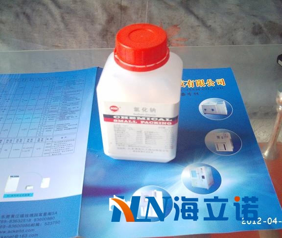 nacl氯化钠分析纯