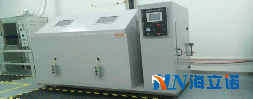 盐雾试验箱智能型H-PZ200