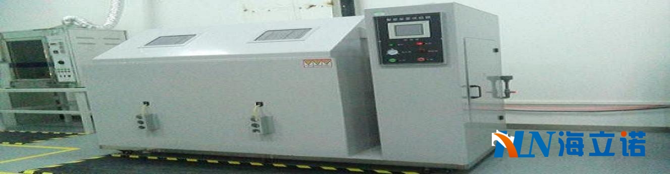 盐雾试验箱智能型H-PZ300