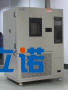 高低温试验箱